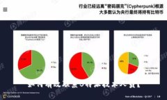 如何有效联系B特派技术人员？