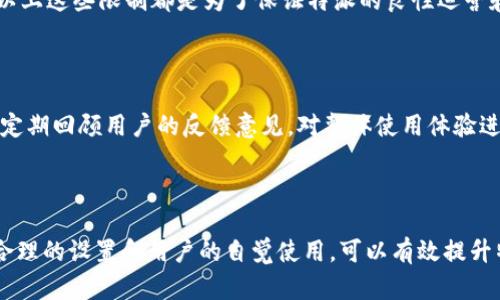 特派会自动下线吗苹果
特派,自动下线,苹果,账号管理,软件功能/guanjianci

一、特派的基本概述
特派是一款在移动设备上广泛使用的应用程序，主要用于即时通讯、社交网络和各种信息共享。特派的用户界面友好，功能丰富，深受用户喜爱。它可以让用户进行语音通话、视频通话、文字聊天、文件传输等多种操作，满足现代人们对沟通效率的需求。
在移动互联网发展迅速的今天，越来越多的人开始使用特派进行日常交流。然而，许多用户在使用过程中对特派的自动下线问题存在疑惑。下面将详细探讨特派是否会自动下线，以及相关的功能和设置。

二、特派自动下线的原因
特派的自动下线主要是指用户在一段时间不活动后，应用程序会主动将用户登出。这种设计通常是为了提高安全性和节省资源。
首先，账号安全性是现代应用程序设计中的重要因素。如果用户长时间离开应用程序而没有主动登出，其他人可能会在同一设备上访问用户的个人信息。自动下线可以有效避免这种情况的发生。
其次，在资源管理方面，特派也会考虑到后台进程的占用。如果一个账号长时间处于在线状态，而用户并未使用应用程序，系统会自动将其下线以释放服务器资源。

三、特派的设置与管理
用户可以通过特派的设置选项来管理自动下线的状态。通常情况下，特派会在用户长时间不活动后自动下线，然而，用户可以根据自己的需求调整这一设置。
在特派的设置菜单中，用户可以找到“账号管理”、“安全设置”等选项。通过这些选项，用户能够设定是否希望应用程序在不活动状态下自动下线。有些用户可能希望避免频繁的登录过程，因此合理的设置可以为用户提供更好的使用体验，确保在需要时能够迅速恢复在线状态。

四、如何防止特派自动下线
如果用户希望延长特派的在线时间，减少自动下线的频率，可以采取一些措施。
第一，保持应用程序的活跃使用。当用户在特派中进行聊天、发消息、打电话时，应用程序会持续保持在线状态。因此，尽量保持与其他用户的互动，可以有效避免自动下线的困扰。
第二，查阅特派的设置文档或者官方支持页面，了解是否有具体的设置来调整自动下线的时间和规则。很多应用程序都会提供相应的设置帮助用户更好地管理自己的使用习惯。

五、特派的其他相关功能
除了自动下线的设置，特派还提供了多种其他功能，可以帮助用户提升使用体验。
例如，特派支持多设备登录，用户可以在手机、平板和电脑上同时使用特派，消息同步更新。如果在某一设备上长时间不活动，用户并不会影响其他设备上的在线状态。
此外，特派还集成了丰富的社交功能，如好友推荐、群组聊天以及在线状态显示等，用户能够更加便捷地与朋友保持联系，分享生活中的点滴。

问题一：特派是否提供离线消息功能？
是的，特派提供离线消息功能。当用户在使用特派的过程中，若一方用户因为网络问题、应用程序未打开或者其他原因未能接收到对方的消息，特派会将这些消息保留在服务器上，待用户上线后再进行推送。这一功能确保了用户之间的沟通不受时间和网络的限制，提升了信息传递的效率。
然而，值得注意的是，离线消息的有效保存时间和数量可能根据特派的使用规则有所不同，用户应该定期查阅官方通知，了解相关政策。

问题二：特派的隐私保障如何？
特派非常重视用户的隐私保护。用户在注册和使用特派过程中，需要提供一定的个人信息，但所有的信息均受到严格的加密和保护。特派不允许第三方未经授权访问用户的个人数据，用户的信息将仅用于应用程序提供的相关服务。
同时，特派还提供了多种隐私设置功能，例如隐藏在线状态、屏蔽特定用户、设置个人资料的可见性等。这些功能使用户能够更好地控制自己的隐私，确保在使用过程中不会泄露过多的个人信息。

问题三：特派的使用限制有哪些？
特派对于用户的使用有一定的限制，主要体现在账号管理、行为规范和功能使用等方面。
首先，在账号管理上，每个用户只能注册一个账号，重复注册的行为会被系统识别并禁止。同时，如果用户存在恶意行为，如发送垃圾信息、骚扰其他用户，特派会对其账号进行限制或封禁处理。
其次，在功能使用上，特派会限制一些高级功能的使用，如群组聊天成员人数、文件传输大小等，用户需要根据自身需求选择合适的套餐进行升级。以上这些限制都是为了保证特派的良性运营和用户的使用体验。

问题四：特派如何处理用户反馈？
特派对于用户的反馈非常重视，设有专门的客户服务团队来处理各类问题与建议。
用户可以通过应用内的反馈功能提交自己的意见，客服团队会在第一时间分析用户的反馈，并根据问题的紧急程度进行分类处理。同时，特派也会定期回顾用户的反馈意见，对整体使用体验进行评估，帮助产品团队做出相应的调整和。
用户的每一条反馈都可能成为推动特派进步的重要因素，因此特派鼓励用户积极反映自己的使用体验，以便为未来的发展提供有力的支持。

结束语
特派在用户的日常交流中扮演着重要角色，其自动下线的设置虽然在某种程度上可能会带来不便，但同时也是出于安全和资源管理的考虑。通过合理的设置和用户的自觉使用，可以有效提升特派的使用体验。此外，特派的其他功能和积极的反馈处理机制都彰显了其在用户体验方面的追求，为用户提供了一个更加安全、便捷的社交平台。