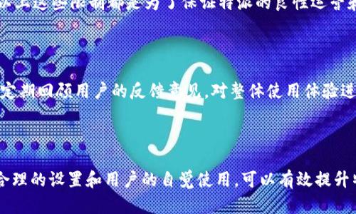 特派会自动下线吗苹果
特派,自动下线,苹果,账号管理,软件功能/guanjianci

一、特派的基本概述
特派是一款在移动设备上广泛使用的应用程序，主要用于即时通讯、社交网络和各种信息共享。特派的用户界面友好，功能丰富，深受用户喜爱。它可以让用户进行语音通话、视频通话、文字聊天、文件传输等多种操作，满足现代人们对沟通效率的需求。
在移动互联网发展迅速的今天，越来越多的人开始使用特派进行日常交流。然而，许多用户在使用过程中对特派的自动下线问题存在疑惑。下面将详细探讨特派是否会自动下线，以及相关的功能和设置。

二、特派自动下线的原因
特派的自动下线主要是指用户在一段时间不活动后，应用程序会主动将用户登出。这种设计通常是为了提高安全性和节省资源。
首先，账号安全性是现代应用程序设计中的重要因素。如果用户长时间离开应用程序而没有主动登出，其他人可能会在同一设备上访问用户的个人信息。自动下线可以有效避免这种情况的发生。
其次，在资源管理方面，特派也会考虑到后台进程的占用。如果一个账号长时间处于在线状态，而用户并未使用应用程序，系统会自动将其下线以释放服务器资源。

三、特派的设置与管理
用户可以通过特派的设置选项来管理自动下线的状态。通常情况下，特派会在用户长时间不活动后自动下线，然而，用户可以根据自己的需求调整这一设置。
在特派的设置菜单中，用户可以找到“账号管理”、“安全设置”等选项。通过这些选项，用户能够设定是否希望应用程序在不活动状态下自动下线。有些用户可能希望避免频繁的登录过程，因此合理的设置可以为用户提供更好的使用体验，确保在需要时能够迅速恢复在线状态。

四、如何防止特派自动下线
如果用户希望延长特派的在线时间，减少自动下线的频率，可以采取一些措施。
第一，保持应用程序的活跃使用。当用户在特派中进行聊天、发消息、打电话时，应用程序会持续保持在线状态。因此，尽量保持与其他用户的互动，可以有效避免自动下线的困扰。
第二，查阅特派的设置文档或者官方支持页面，了解是否有具体的设置来调整自动下线的时间和规则。很多应用程序都会提供相应的设置帮助用户更好地管理自己的使用习惯。

五、特派的其他相关功能
除了自动下线的设置，特派还提供了多种其他功能，可以帮助用户提升使用体验。
例如，特派支持多设备登录，用户可以在手机、平板和电脑上同时使用特派，消息同步更新。如果在某一设备上长时间不活动，用户并不会影响其他设备上的在线状态。
此外，特派还集成了丰富的社交功能，如好友推荐、群组聊天以及在线状态显示等，用户能够更加便捷地与朋友保持联系，分享生活中的点滴。

问题一：特派是否提供离线消息功能？
是的，特派提供离线消息功能。当用户在使用特派的过程中，若一方用户因为网络问题、应用程序未打开或者其他原因未能接收到对方的消息，特派会将这些消息保留在服务器上，待用户上线后再进行推送。这一功能确保了用户之间的沟通不受时间和网络的限制，提升了信息传递的效率。
然而，值得注意的是，离线消息的有效保存时间和数量可能根据特派的使用规则有所不同，用户应该定期查阅官方通知，了解相关政策。

问题二：特派的隐私保障如何？
特派非常重视用户的隐私保护。用户在注册和使用特派过程中，需要提供一定的个人信息，但所有的信息均受到严格的加密和保护。特派不允许第三方未经授权访问用户的个人数据，用户的信息将仅用于应用程序提供的相关服务。
同时，特派还提供了多种隐私设置功能，例如隐藏在线状态、屏蔽特定用户、设置个人资料的可见性等。这些功能使用户能够更好地控制自己的隐私，确保在使用过程中不会泄露过多的个人信息。

问题三：特派的使用限制有哪些？
特派对于用户的使用有一定的限制，主要体现在账号管理、行为规范和功能使用等方面。
首先，在账号管理上，每个用户只能注册一个账号，重复注册的行为会被系统识别并禁止。同时，如果用户存在恶意行为，如发送垃圾信息、骚扰其他用户，特派会对其账号进行限制或封禁处理。
其次，在功能使用上，特派会限制一些高级功能的使用，如群组聊天成员人数、文件传输大小等，用户需要根据自身需求选择合适的套餐进行升级。以上这些限制都是为了保证特派的良性运营和用户的使用体验。

问题四：特派如何处理用户反馈？
特派对于用户的反馈非常重视，设有专门的客户服务团队来处理各类问题与建议。
用户可以通过应用内的反馈功能提交自己的意见，客服团队会在第一时间分析用户的反馈，并根据问题的紧急程度进行分类处理。同时，特派也会定期回顾用户的反馈意见，对整体使用体验进行评估，帮助产品团队做出相应的调整和。
用户的每一条反馈都可能成为推动特派进步的重要因素，因此特派鼓励用户积极反映自己的使用体验，以便为未来的发展提供有力的支持。

结束语
特派在用户的日常交流中扮演着重要角色，其自动下线的设置虽然在某种程度上可能会带来不便，但同时也是出于安全和资源管理的考虑。通过合理的设置和用户的自觉使用，可以有效提升特派的使用体验。此外，特派的其他功能和积极的反馈处理机制都彰显了其在用户体验方面的追求，为用户提供了一个更加安全、便捷的社交平台。