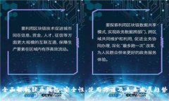 全面解析钛币钱包：安全性、使用方法及未来发