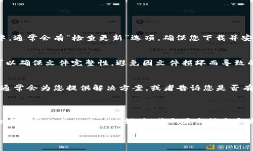 特派显示版本过低可能是因为您正在使用的特派软件的版本不支持当前所需的功能或者与您的操作系统或其他软件不兼容。以下是一些可能的原因以及解决方案，帮助您解决该问题。

### 原因分析

1. **软件版本过旧**：
   软件的开发和更新通常会不断推出新版本，以修复已知问题、性能和增加新功能。如果您使用的特派版过于陈旧，可能会出现与新系统或新技术不兼容的情况。

2. **操作系统不兼容**：
   有时候，特派的版本可能与您的操作系统版本不匹配。比如，某版本的特派可能只支持较新版本的Windows或macOS，而您的设备可能正在运行旧版操作系统。

3. **缺少必要的更新**：
   如果您的特派软件未安装近期的重要更新和补丁，也可能导致系统显示为“版本过低”。这通常是由于之前的更新无法成功完成或未设置自动更新。

### 解决方案

1. **检查更新**：
   最直接的办法就是检查软件更新。在特派软件的设置或帮助菜单中，通常会有“检查更新”选项。确保您下载并安装了最新版本。

2. **重新安装软件**：
   如果更新无效，尝试卸载特派，然后重新下载安装最新版本。这样可以确保文件完整性，避免因文件损坏而导致的版本问题。

3. **咨询技术支持**：
   如果以上方法仍未解决问题，建议联系特派的技术支持团队。他们通常会为您提供解决方案，或者告诉您是否有特定的补丁可以解决该问题。

### 预防措施

为了防止未来再出现同样的问题，建议您定期更新软件，并关注特派的官方网站或相关社交媒体，获取最新消息和更新通知。此外，确保您的操作系统也保持最新状态，可以提高兼容性。

这个问题解决之后，如果您还有其他问题，欢迎继续询问！