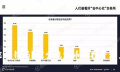 泰达币能挣钱吗？探索稳定币的投资潜力与风险