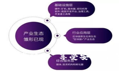 Bitpie钱包官网下载安卓版 - 享受安全与便捷的数字资产管理