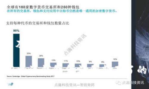 推荐的及关键词

 解决B特派钱包金额刷新不了的问题