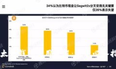 以太坊钱包使用教程：新手必备指南
