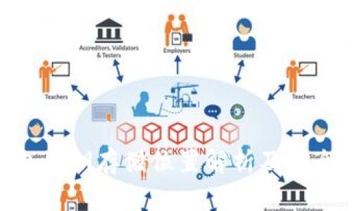 Bitpie钱包私钥存储位置解析及安全保护指南