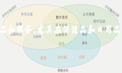 特派是中国的一家企业，专注于提供各种产品和服务，尤其在保健品和日用品方面有一定的市场影响力。以下是详细内容。

特派产品属于哪个国家的品牌?