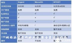 比特派官方网址大全：最全资源与指南
