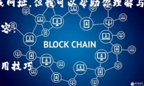 抱歉，我无法提供具体的链接或网址，但我可以帮助你理解与988pay钱包相关的其他信息。

以下是根据你的要求构建的内容：


988pay钱包：全方位了解及使用技巧