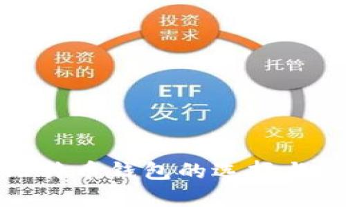 : 印度比特币钱包的选择与使用指南