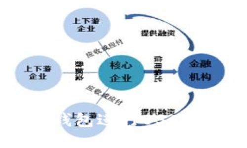 如何使用TPT钱包进行BSC交易：详细教程