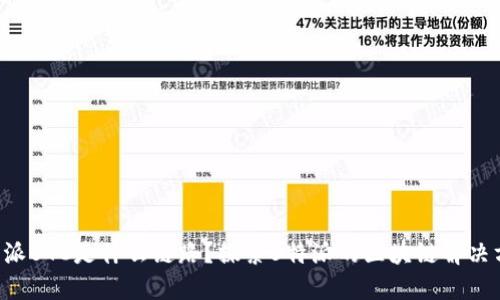 B特派BTC是什么链路？探索B特派的区块链解决方案
