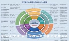 Ownbit下载：安全便捷的数字资产管理工具