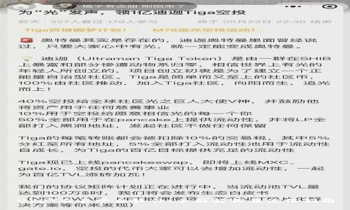 USDT交易平台软件：全面解析及使用指南
