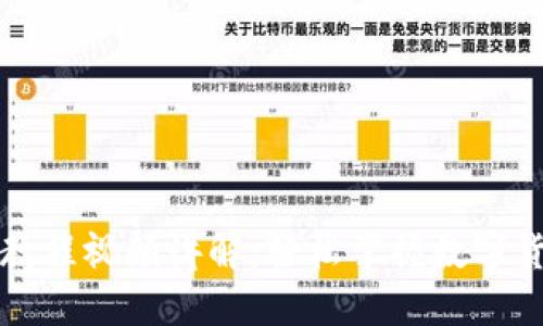 比特派转账教程视频讲解：轻松掌握数字货币转账技巧