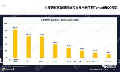 数字货币钱包使用指南：如何正确填写钱包信息