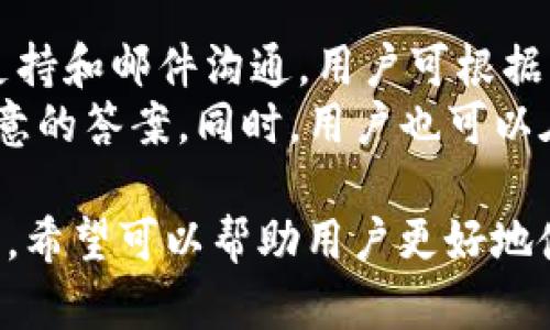 ``IM钱包官网下载：安全便捷的移动支付选择/``

`guanjianci`IM钱包, 安卓钱包, 钱包下载, 移动支付, 钱包安全/`guanjianci`

随着移动互联网的发展，越来越多的人开始使用数字钱包进行日常支付和财务管理。IM钱包作为一款新兴的数字钱包，不仅提供了便捷的支付功能，还注重用户信息的安全性。本文将为大家详细介绍IM钱包的下载安装流程、主要功能、使用技巧以及常见问题解答。

IM钱包的下载安装流程
IM钱包的下载过程简单直观，用户只需按照以下步骤进行操作即可：
ol
   listrong访问官方网站：/strong首先，你需要在浏览器中输入IM钱包的官方网址，进入官方首页。确保你访问的是官方网站，以避免下载到非法或伪造的应用程序。/li
   listrong选择下载链接：/strong在官网首页，通常会看到“下载”或“立即下载”的按钮，点击该按钮后，会根据你的设备自动跳转到相应的下载页面。/li
   listrong选择安卓版本：/strong如果你使用的是安卓手机，选择“安卓下载”链接，开始下载APK文件。请注意，下载的APK文件需来自官方渠道，以确保安全。/li
   listrong安装应用：/strong下载完成后，打开手机的文件管理器，找到下载的APK文件，点击进行安装。在安装过程中，可能会提示你需要允许安装来自未知来源的应用，请根据提示进行设置。/li
   listrong注册和登录：/strong安装完成后，打开IM钱包应用，注册一个新账号或使用已有账号登录即可开始使用。/li
/ol

IM钱包的主要功能
IM钱包不仅仅是一个简单的支付工具，还具备多种实用功能，具体包括：
ul
   listrong快速支付：/strong用户可以通过扫描二维码、输入手机号或使用NFC技术进行快速支付，方便快捷。/li
   listrong转账功能：/strongIM钱包支持个人之间的转账，用户只需输入对方的手机号或扫描其二维码便能够完成转账。/li
   listrong账单管理：/strong该功能可帮助用户管理日常账单，记录消费情况，并提供图表分析，方便用户实时掌控财务状况。/li
   listrong安全保障：/strongIM钱包采用了多重安全保护机制，包括指纹识别、面部识别等生物识别技术，以及信息加密技术，确保用户信息和资金安全。/li
   listrong积分和优惠活动：/strong用户使用IM钱包进行支付时，能够获得积分奖励，积分可以用于兑换优惠券、抽奖等，促进用户活跃度。/li
/ul

IM钱包的使用技巧
在使用IM钱包的过程中，有一些小技巧可以帮助用户更高效、安全地使用该应用：
ol
   listrong定期更新：/strong：保持IM钱包应用更新至最新版本，确保享有最新的安全特性和功能。/li
   listrong定期检查交易记录：/strong：定期查看自己的交易记录，及时发现并处理可疑交易。/li
   listrong增强密码安全：/strong：建议设置复杂的登录密码，并开启双重验证功能，增加账户的安全性。/li
   listrong保护个人隐私：/strong：在使用IM钱包时，请勿随意分享密码和敏感信息，尤其是在公共场合操作时，更要注意周围的安全。/li
/ol

常见问题解答

h4IM钱包安全吗？/h4
很多用户在使用IM钱包等数字钱包时，最关心的就是安全性问题。IM钱包采用了多重机制保护用户的资产和个人信息。首先，客户数据在传输过程中会进行加密处理，避免被第三方窃取；其次，IM钱包支持指纹识别、面部识别等生物识别技术，这些技术能显著提高账户的安全等级；此外，钱包内的资金也会进行严密监控，一旦发现异常交易，系统会及时进行提醒和警告。
尽管IM钱包采取了多种安全措施，但用户在使用过程中仍需遵循基本的安全原则，例如不在公共网络下进行资金操作、不共享密码等。通过共同努力，用户能大大降低风险，提高数字资产的安全性。

h4如何找回IM钱包密码？/h4
如果用户忘记了IM钱包的登录密码，IM钱包为此提供了找回密码的功能。用户可以在登陆界面选择“忘记密码”选项。此时系统会提示用户输入注册时使用的手机号码，随后会发送一条包含验证码的短信到该手机。用户需根据短信中的验证码进行身份验证，通过认证后，可以重设新密码。
建议用户在重设密码时采用复杂且不易被猜测的组合，避免使用生日、手机号等常见信息。此外，定期更换密码也能增强账户的安全性。

h4IM钱包可以跨国使用吗？/h4
IM钱包支持国际交易，用户在不同国家和地区均可以使用该钱包进行支付、转账等操作。然而，使用跨国支付时需注意货币转换费、交易时效等问题。对于跨国用户来说，选择一个支持多种货币交易的数字钱包显得尤为重要。
此外，用户在使用IM钱包进行跨国交易时，应确保了解当地的法律法规，以便合规使用。在使用IM钱包前，建议查阅相关条款，了解具体的国际化服务和限制，以保障您的交易顺畅无阻。

h4IM钱包的客户支持服务如何？/h4
IM钱包提供了较为完善的客户支持服务。用户在使用过程中遇到任何问题，可以通过IM钱包的官方客服渠道进行咨询。客服通常提供多种联系方式，包括在线聊天、电话支持和邮件沟通，用户可根据自己的需求进行选择。
IM钱包支持团队能够迅速响应用户的需求，并会在合理时间内提供解决方案。为了提升用户体验，建议用户在提问时清楚明了地描述所遇到的问题，这样可更快的获得满意的答案。同时，用户也可以在IM钱包的官网或社交媒体上查找FAQ（常见问题解答）部分，提升自助解决问题的能力。

总之，IM钱包是一款功能齐全、安全便捷的数字钱包，适合各类用户使用。通过本文的介绍，相信大家对IM钱包的下载安装、功能特色、使用技巧以及常见问题有了深入了解，希望可以帮助用户更好地使用IM钱包进行移动支付。