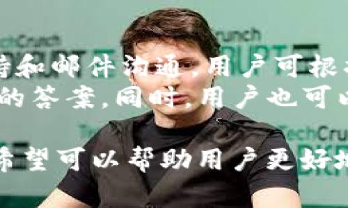 ``IM钱包官网下载：安全便捷的移动支付选择/``

`guanjianci`IM钱包, 安卓钱包, 钱包下载, 移动支付, 钱包安全/`guanjianci`

随着移动互联网的发展，越来越多的人开始使用数字钱包进行日常支付和财务管理。IM钱包作为一款新兴的数字钱包，不仅提供了便捷的支付功能，还注重用户信息的安全性。本文将为大家详细介绍IM钱包的下载安装流程、主要功能、使用技巧以及常见问题解答。

IM钱包的下载安装流程
IM钱包的下载过程简单直观，用户只需按照以下步骤进行操作即可：
ol
   listrong访问官方网站：/strong首先，你需要在浏览器中输入IM钱包的官方网址，进入官方首页。确保你访问的是官方网站，以避免下载到非法或伪造的应用程序。/li
   listrong选择下载链接：/strong在官网首页，通常会看到“下载”或“立即下载”的按钮，点击该按钮后，会根据你的设备自动跳转到相应的下载页面。/li
   listrong选择安卓版本：/strong如果你使用的是安卓手机，选择“安卓下载”链接，开始下载APK文件。请注意，下载的APK文件需来自官方渠道，以确保安全。/li
   listrong安装应用：/strong下载完成后，打开手机的文件管理器，找到下载的APK文件，点击进行安装。在安装过程中，可能会提示你需要允许安装来自未知来源的应用，请根据提示进行设置。/li
   listrong注册和登录：/strong安装完成后，打开IM钱包应用，注册一个新账号或使用已有账号登录即可开始使用。/li
/ol

IM钱包的主要功能
IM钱包不仅仅是一个简单的支付工具，还具备多种实用功能，具体包括：
ul
   listrong快速支付：/strong用户可以通过扫描二维码、输入手机号或使用NFC技术进行快速支付，方便快捷。/li
   listrong转账功能：/strongIM钱包支持个人之间的转账，用户只需输入对方的手机号或扫描其二维码便能够完成转账。/li
   listrong账单管理：/strong该功能可帮助用户管理日常账单，记录消费情况，并提供图表分析，方便用户实时掌控财务状况。/li
   listrong安全保障：/strongIM钱包采用了多重安全保护机制，包括指纹识别、面部识别等生物识别技术，以及信息加密技术，确保用户信息和资金安全。/li
   listrong积分和优惠活动：/strong用户使用IM钱包进行支付时，能够获得积分奖励，积分可以用于兑换优惠券、抽奖等，促进用户活跃度。/li
/ul

IM钱包的使用技巧
在使用IM钱包的过程中，有一些小技巧可以帮助用户更高效、安全地使用该应用：
ol
   listrong定期更新：/strong：保持IM钱包应用更新至最新版本，确保享有最新的安全特性和功能。/li
   listrong定期检查交易记录：/strong：定期查看自己的交易记录，及时发现并处理可疑交易。/li
   listrong增强密码安全：/strong：建议设置复杂的登录密码，并开启双重验证功能，增加账户的安全性。/li
   listrong保护个人隐私：/strong：在使用IM钱包时，请勿随意分享密码和敏感信息，尤其是在公共场合操作时，更要注意周围的安全。/li
/ol

常见问题解答

h4IM钱包安全吗？/h4
很多用户在使用IM钱包等数字钱包时，最关心的就是安全性问题。IM钱包采用了多重机制保护用户的资产和个人信息。首先，客户数据在传输过程中会进行加密处理，避免被第三方窃取；其次，IM钱包支持指纹识别、面部识别等生物识别技术，这些技术能显著提高账户的安全等级；此外，钱包内的资金也会进行严密监控，一旦发现异常交易，系统会及时进行提醒和警告。
尽管IM钱包采取了多种安全措施，但用户在使用过程中仍需遵循基本的安全原则，例如不在公共网络下进行资金操作、不共享密码等。通过共同努力，用户能大大降低风险，提高数字资产的安全性。

h4如何找回IM钱包密码？/h4
如果用户忘记了IM钱包的登录密码，IM钱包为此提供了找回密码的功能。用户可以在登陆界面选择“忘记密码”选项。此时系统会提示用户输入注册时使用的手机号码，随后会发送一条包含验证码的短信到该手机。用户需根据短信中的验证码进行身份验证，通过认证后，可以重设新密码。
建议用户在重设密码时采用复杂且不易被猜测的组合，避免使用生日、手机号等常见信息。此外，定期更换密码也能增强账户的安全性。

h4IM钱包可以跨国使用吗？/h4
IM钱包支持国际交易，用户在不同国家和地区均可以使用该钱包进行支付、转账等操作。然而，使用跨国支付时需注意货币转换费、交易时效等问题。对于跨国用户来说，选择一个支持多种货币交易的数字钱包显得尤为重要。
此外，用户在使用IM钱包进行跨国交易时，应确保了解当地的法律法规，以便合规使用。在使用IM钱包前，建议查阅相关条款，了解具体的国际化服务和限制，以保障您的交易顺畅无阻。

h4IM钱包的客户支持服务如何？/h4
IM钱包提供了较为完善的客户支持服务。用户在使用过程中遇到任何问题，可以通过IM钱包的官方客服渠道进行咨询。客服通常提供多种联系方式，包括在线聊天、电话支持和邮件沟通，用户可根据自己的需求进行选择。
IM钱包支持团队能够迅速响应用户的需求，并会在合理时间内提供解决方案。为了提升用户体验，建议用户在提问时清楚明了地描述所遇到的问题，这样可更快的获得满意的答案。同时，用户也可以在IM钱包的官网或社交媒体上查找FAQ（常见问题解答）部分，提升自助解决问题的能力。

总之，IM钱包是一款功能齐全、安全便捷的数字钱包，适合各类用户使用。通过本文的介绍，相信大家对IM钱包的下载安装、功能特色、使用技巧以及常见问题有了深入了解，希望可以帮助用户更好地使用IM钱包进行移动支付。
