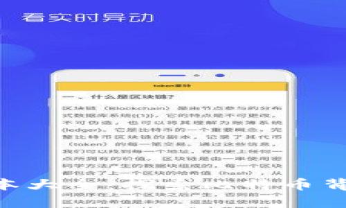 中本聪App版本大全：探索比特币背后的神秘力量