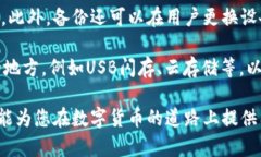 以下是您请求的内容：  比特币钱包下载和使用全
