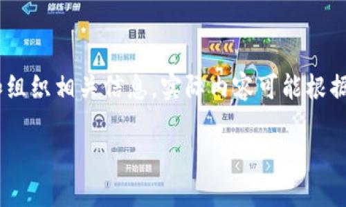 注意:以下内容是一个示例，展示如何结构化和组织相关信息，实际内容可能根据最新的应用程序更新和政策变化而有所不同。

波包钱包下载：安全便捷的数字资产管理工具