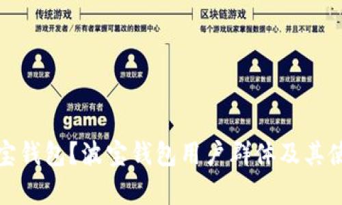 : 谁在用波宝钱包？波宝钱包用户群体及其使用场景分析