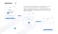 比特派销户流程及安全性分析