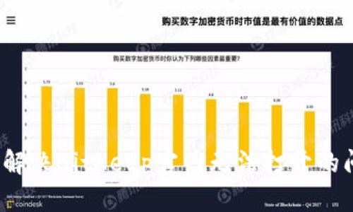 如何解决BitKeep官网无法打开的问题？