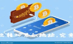 BTC超2.5万枚转入累积地址，究竟意味着什么？