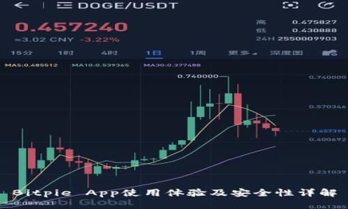 Bitpie App使用体验及安全性详解