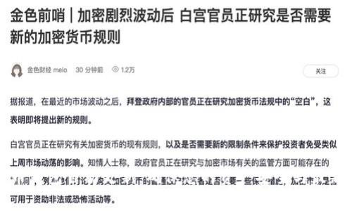 比特币钱包自动更新：确保您的资产安全与最新功能