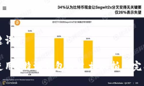 和关键词

如何使用B特派钱包通过相机拍照完成交易