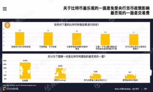 比特币钱包的类型及选择指南