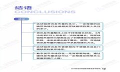 区块链技术的最新进展与趋势分析