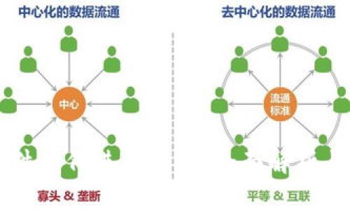 中本聪软件如何进行交易：全面解析与实用指南