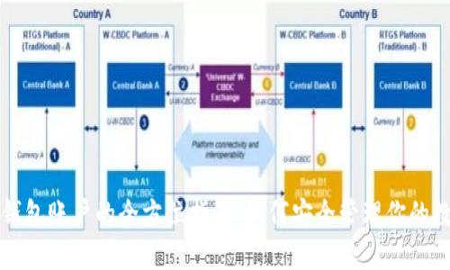 火币网钱包账户的全方位指南：如何安全管理你的数字资产