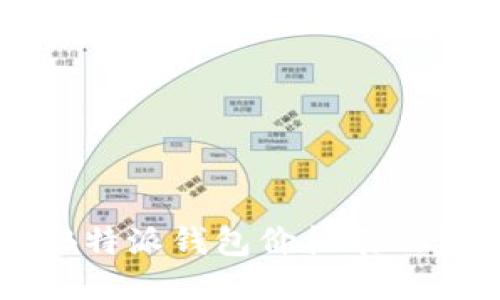 2023年B特派钱包价格表及使用指南