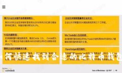 如何快速找到合适的比特币钱包？