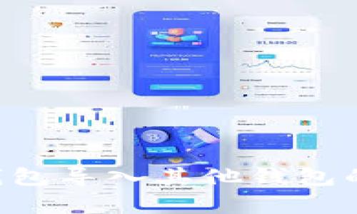 BitKeep钱包导入其他钱包的方法详解