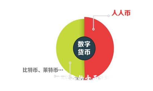 2023年B特派蓝牙设备的全面评测与购买指南