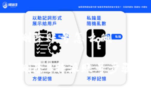特派删除账号怎么删

如何删除B特派账号步骤详解