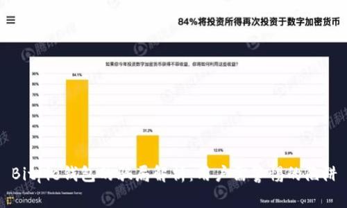 Bitpie钱包的骗局解析：用户需警惕的陷阱