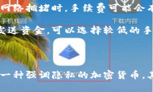 jiaotiao怎样安装门罗币钱包/jiaotiao
门罗币钱包,安装门罗币钱包,门罗币,门罗币教程,加密货币钱包/guanjianci

门罗币（Monero）是一种以隐私为中心的加密货币，其设计旨在提供高水平的安全性和隐私保护。许多用户希望通过安装门罗币钱包来管理他们的数字资产。本文将详细介绍如何安装门罗币钱包，包括相关步骤、注意事项与常见问题解答。此外，我们还将探讨关于门罗币的一些相关问题，帮助用户更好地理解这一加密货币及其钱包的作用。

什么是门罗币钱包？
门罗币钱包是用于存储和管理门罗币（XMR）的软件或硬件工具。与其他加密货币钱包类似，门罗币钱包的功能包括发送、接收和管理门罗币资产。门罗币钱包可以分为几种类型，包括桌面钱包、移动钱包和硬件钱包，每种类型都有其独特的优缺点。

桌面钱包通常提供较高的安全性，但需要在计算机上下载和安装。移动钱包则方便携带，但安全性可能较低。硬件钱包则是最安全的选择，因为它们将私钥存储在物理设备中，保障了用户资产的安全。

在使用门罗币钱包之前，用户需要了解如何选择适合自己的钱包类型，以及安装和设置钱包的必要步骤。

如何安装门罗币钱包
安装门罗币钱包的步骤如下，下面以「门罗币官方桌面钱包」为例进行详细描述：

h4步骤一：访问官方网站/h4
用户首先需要访问门罗币的官方网站，通常为 a href=