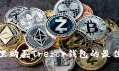 在哪里购买Trezor钱包的最佳途径