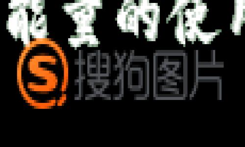 Bitpietrx能量的使用方法详解