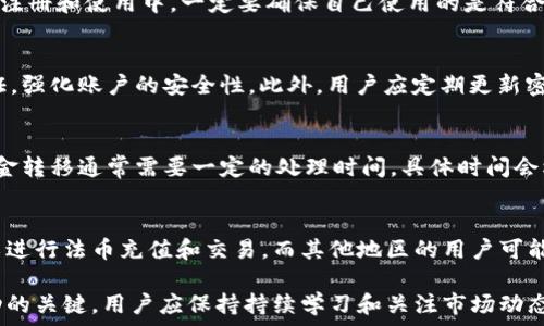   
btioti探索B特派支持的币种及其应用/btioti  

关键词  
 B特派, 支持币种, 数字货币, 加密货币交易, 钱包功能/guanjianci  

随着数字货币的飞速发展，越来越多的交易平台和钱包开始进入市场。其中，B特派作为一款新兴的数字货币交易平台，凭借其多样化的币种支持和用户友好的界面，受到了用户的广泛关注和欢迎。本文将深入探讨B特派支持的币种，以及如何使用这些币种进行交易、投资和其他金融操作。

B特派是一个综合性的数字货币交易平台，底层技术采用区块链，确保了交易的安全性和透明性。用户可以在平台上进行比特币、以太坊、莱特币等主流加密货币的交易，同时还支持众多的新兴币种，使得投资者在多样化的选择中找到适合自己的投资机会。

在B特派上，不仅可以进行现货交易，还提供了合约交易、杠杆交易等功能，帮助用户以较小的成本获取更大的收益。此外，B特派还推出了限时交易、止损止盈等功能，以帮助用户在波动较大的市场中灵活应对，最大化投资回报。

B特派支持的主流币种  
首先，我们来看看B特派支持的一些主流币种。这些币种一般拥有较高的市场认可度和整体市值，适合大多数投资者进行交易。  
1. **比特币（BTC）**：作为整个数字货币市场的先锋和领导者，比特币无疑是每个平台必须支持的币种。它的主要特点是去中心化、供应有限和全球流通性。用户通常将比特币视为数字黄金，以对抗通货膨胀和货币贬值。  
2. **以太坊（ETH）**：以太坊是第二大数字货币，其最大的优势在于智能合约功能。通过以太坊，用户不仅可以进行交易，还可以创建和运行去中心化应用（dApps），因此吸引了大量开发者和投资者。  
3. **莱特币（LTC）**：莱特币被称为“银”，与比特币相对应。它提供了更快的交易确认时间和更好的存储效率，非常适合日常小额交易。  
4. **瑞波币（XRP）**：瑞波币旨在为传统金融机构提供一种快速且低成本的跨境支付解决方案。它与多家银行合作，推进全球金融的数字化转型。  
5. **链上原生代币（如BNB、UNI等）**：B特派还支持许多去中心化项目的代币，为用户提供多样化的投资选择。

B特派如何选择和添加新币种  
随着数字货币市场的不断变化，B特派也在不断更新和增加支持的币种。平台会根据多个因素来评估是否添加新币种，包括项目的技术基础、团队实力、市场需求和用户反馈。  
1. **技术基础**：平台会对新币种的技术基础进行详细分析，包括其区块链架构、共识机制和安全性等方面。只有技术靠谱的项目，才能保证用户交易及资产的安全。  
2. **项目团队**：团队背景和实力是评估新币种的重要参考指标。B特派会查阅项目团队的资料，判断其专业水平和项目的可持续性。  
3. **市场需求**：平台还会对市场进行调研，评估用户对该币种的关注度与需求，以确保其上线后能够吸引足够的市场流量。  
4. **用户反馈**：B特派重视用户的声音，会通过社区问卷、社交平台等收集用户对于新币种的需求，从而了解哪些币种更受欢迎。

B特派的安全性和用户保障  
在选择数字货币平台时，安全性无疑是用户最为关注的因素之一。B特派致力于提供一个安全可靠的交易环境，保障用户资产安全。  
1. **技术安全性**：B特派采用行业领先的加密技术，确保用户数据和交易信息的安全。同时，平台对所有用户的资产进行冷钱包存储，避免线上黑客攻击带来的风险。  
2. **合规监管**：B特派严格遵循相关法律法规，确保平台运营合规，降低用户因政策变化带来的潜在风险。  
3. **风控体系**：平台还建立了完善的风险控制体系，包括实时监控交易异常行为、设定风控阈值等，全方位保障用户交易体验。  
4. **用户教育**：B特派积极为用户提供相关安全知识，例如如何保护个人私钥、如何识别骗局等，帮助用户提高风险意识。

如何在B特派进行交易和使用支持币种  
一旦用户在B特派完成注册并通过身份认证，就可以开始交易。以下是一些关键步骤帮助用户迅速上手：  
1. **资金充值**：用户可以通过银行转账、信用卡或其他方式将资金充值至B特派账户，然后即可使用这些资金进行数字货币交易。  
2. **选择交易对**：在平台的交易界面，用户可以选择想要交易的币种及对应的交易对（例如BTC/USDT），然后输入交易数量。  
3. **下单交易**：用户可以根据市场情况选择市价单或限价单进行交易。市价单会立即按照市场价格成交，而限价单则会在达到用户设定的价格时成交。  
4. **资产管理**：B特派提供了的资产管理界面，用户可以随时查看自己的持仓、盈亏情况及资产分布。

常见问题解答  

1. B特派支持台灣及中国大陆用户吗？  
B特派目前支持全球用户注册，包括台湾和中国大陆的用户。然而，由于中国大陆对于加密货币交易的政策限制，用户在使用时需要遵循相关法律法规。在注册和使用中，一定要确保自己使用的是符合当地法律的方式，以免发生法律责任。此外，建议用户在进行大额交易前，对平台的合规性做详细了解，以便在市场变化时拥有更好的灵活处理能力。  

2. 如何保证在B特派的交易安全？  
B特派采取了多重安全措施来保障交易的安全，包括但不限于双因素认证（2FA）、资产冷存储和实时监控交易异常等。用户在交易前，建议开启双因素认证，强化账户的安全性。此外，用户应定期更新密码，确保钱包和交易的安全在自己的掌控之中。面对网络风险，用户也应加强个人安全防范意识，不定期读取最新的安全资讯，以获取市场的变化动态。  

3. 如何提取资金？  
资金提取是B特派用户日常操作的重要环节。用户只需登录账户，进入资金管理界面，选择提现功能，按照提示输入提现金额、账户信息等，并确认操作。资金转移通常需要一定的处理时间，具体时间会根据金融机构和平台的不同而有所差异。用户在提现前应确认账户信息无误，并留意提现相关的手续费，以免影响资金的转入速度。  

4. 是否支持法币交易？  
B特派目前支持多种交易方式，但是否支持法币（例如人民币、美元等）交易需根据平台的公告以及用户所在国家的政策而定。部分在特定区域的用户可以进行法币充值和交易，而其他地区的用户可能只支持加密货币之间的直接交易。在交易前，用户可先对平台的功能做详细查询，确保自己选择的交易方式符合个体需求。  

以上是对B特派支持币种及使用方式的详细解析，希望能够为感兴趣的用户提供有用的参考。在数字货币市场中，选择合适的平台和理解资产运作是成功的关键，用户应保持持续学习和关注市场动态，不断提高自己的投资水平。  