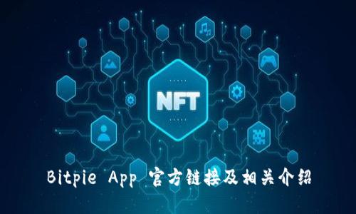 Bitpie App 官方链接及相关介绍