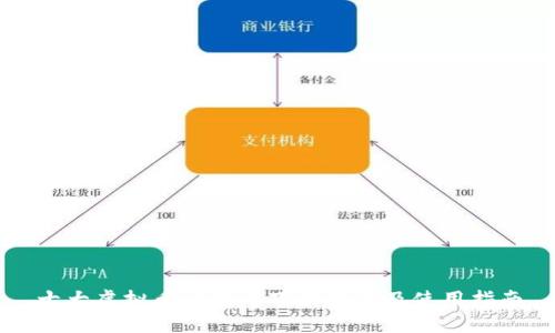十大虚拟币交易所下载推荐及使用指南