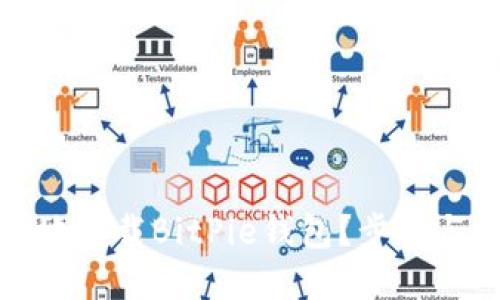 如何安全地下载BitPie钱包？步骤与官网信息