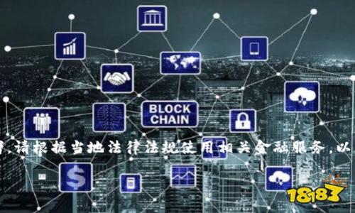 警告：此内容可能不适合所有读者，请根据当地法律法规使用相关金融服务。以下是根据用户询问的自定义内容。

b特派为什么没有买卖键？